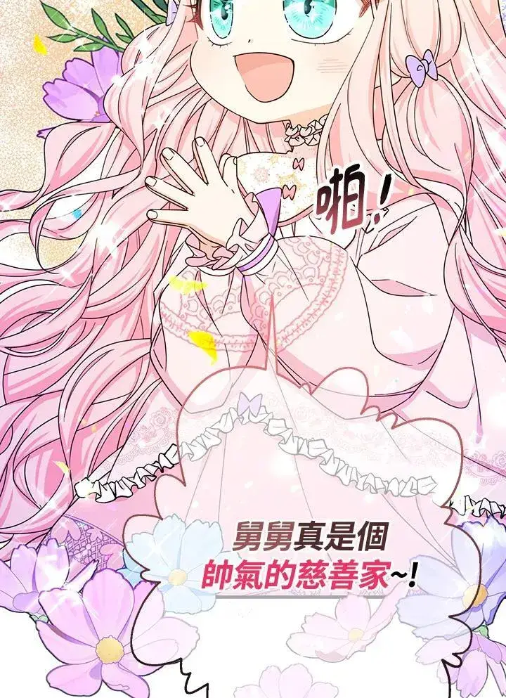 《代币女孩勇闯奇幻世界》第23话图40