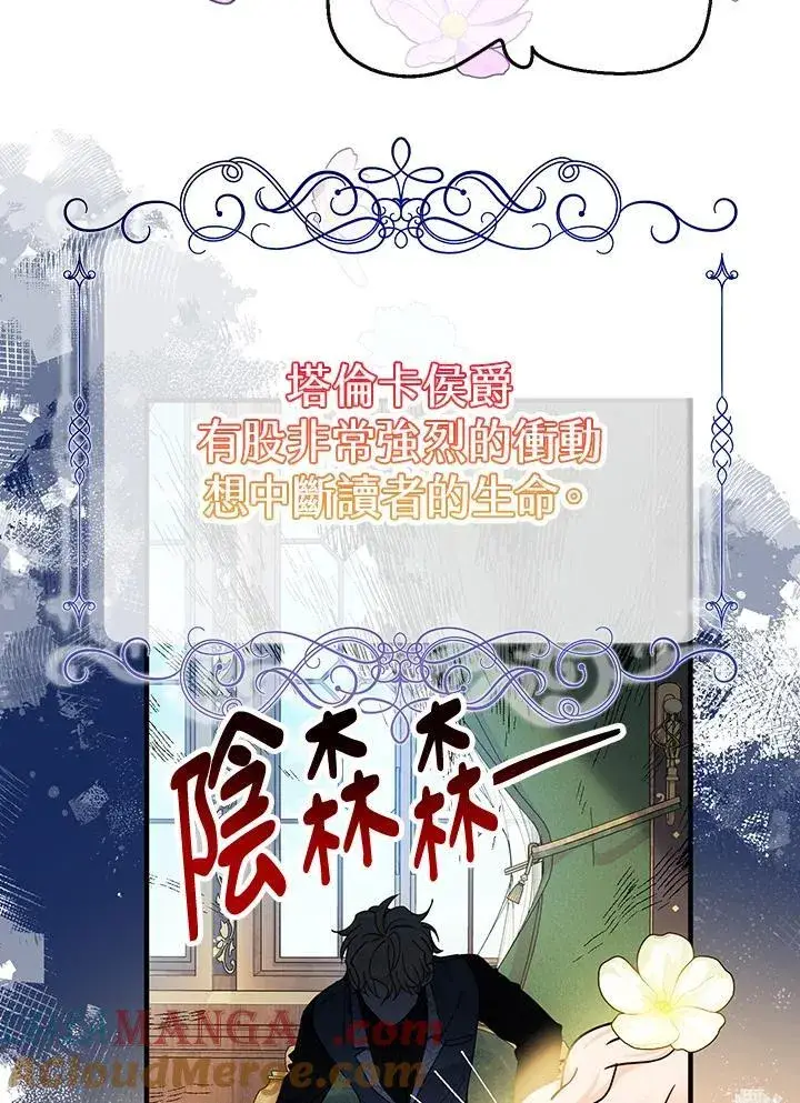 《代币女孩勇闯奇幻世界》第23话图41