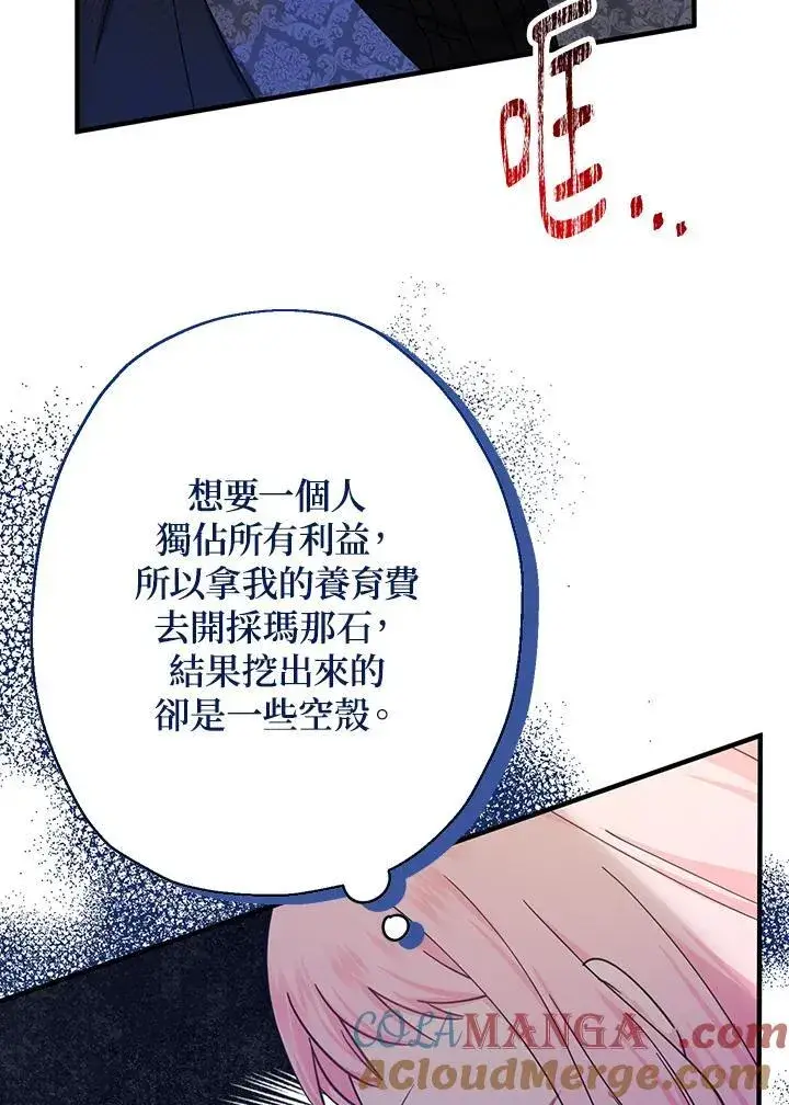 《代币女孩勇闯奇幻世界》第23话图49