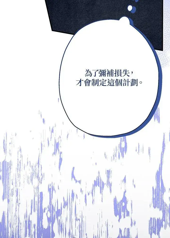 《代币女孩勇闯奇幻世界》第23话图51