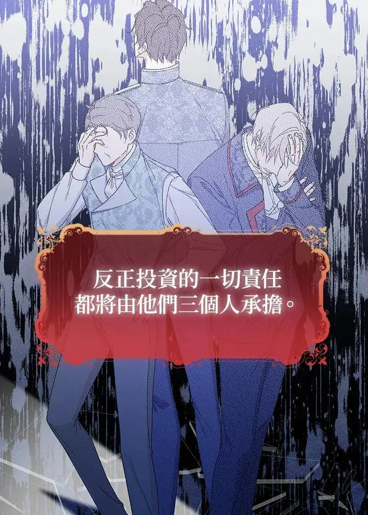 《代币女孩勇闯奇幻世界》第23话图52