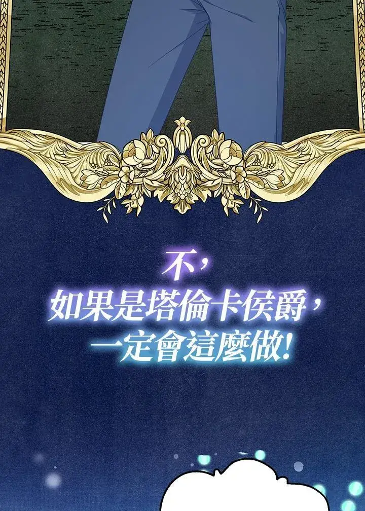 《代币女孩勇闯奇幻世界》第23话图55