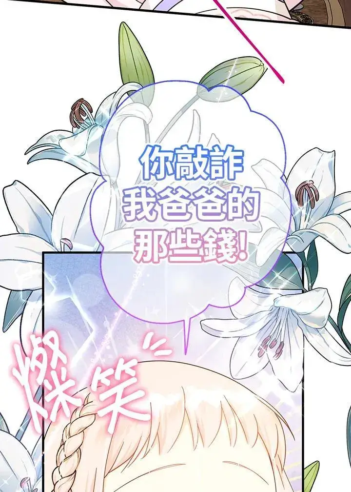 《代币女孩勇闯奇幻世界》第23话图59