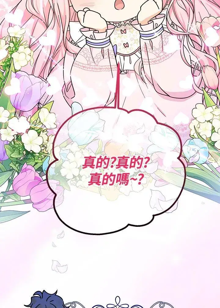 《代币女孩勇闯奇幻世界》第23话图70