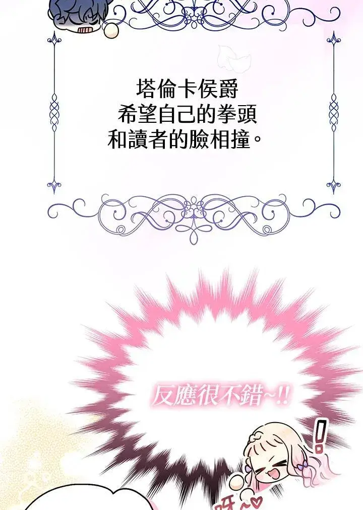 《代币女孩勇闯奇幻世界》第23话图71