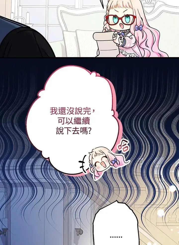 《代币女孩勇闯奇幻世界》第23话图80