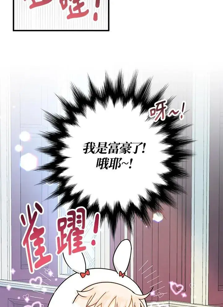 《代币女孩勇闯奇幻世界》第23话图83