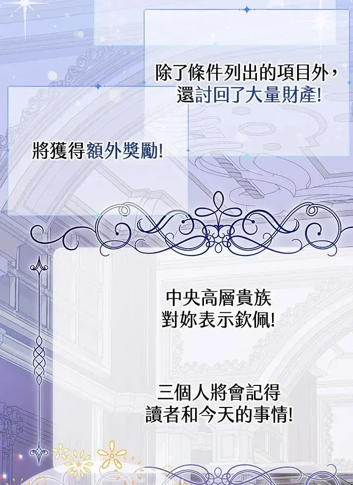 《代币女孩勇闯奇幻世界》第23话图86