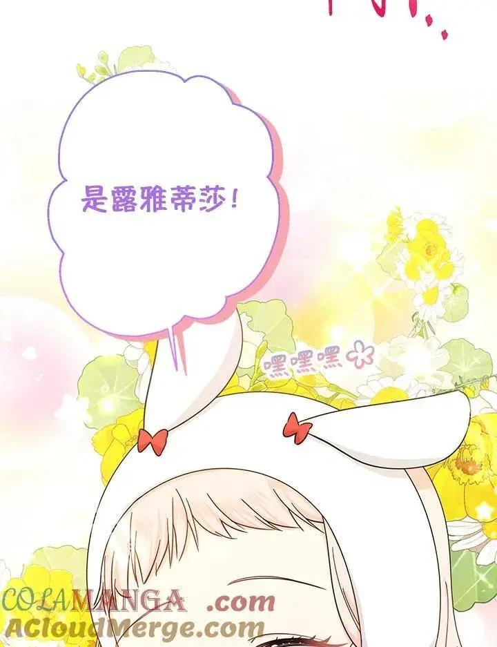 《代币女孩勇闯奇幻世界》第23话图93