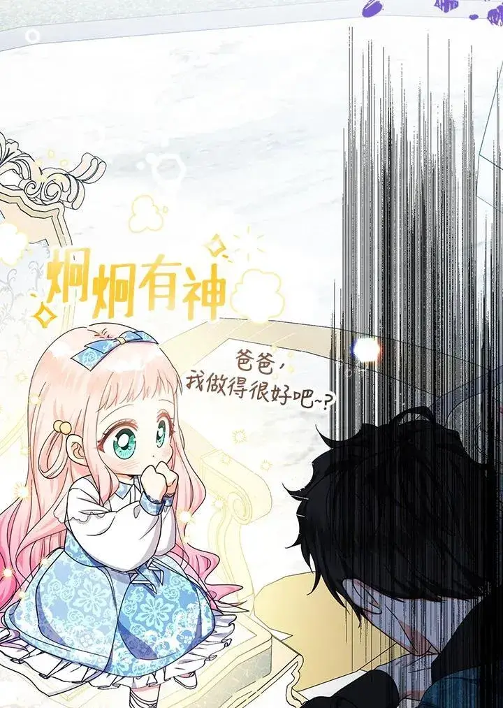 《代币女孩勇闯奇幻世界》第24话图100