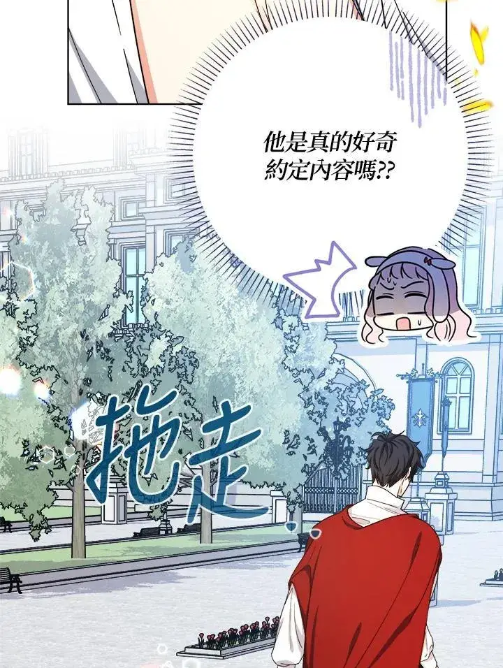 《代币女孩勇闯奇幻世界》第24话图11