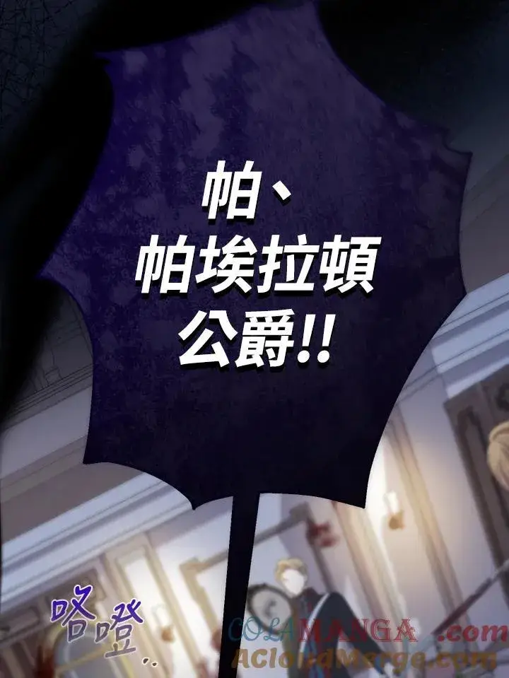 《代币女孩勇闯奇幻世界》第24话图113