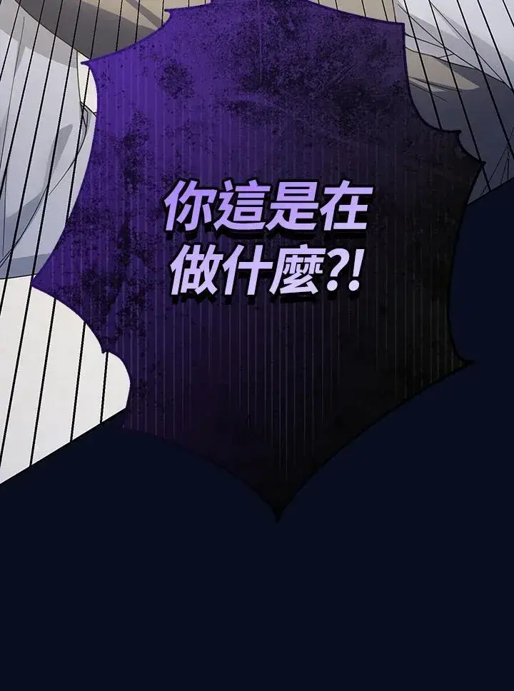 《代币女孩勇闯奇幻世界》第24话图116