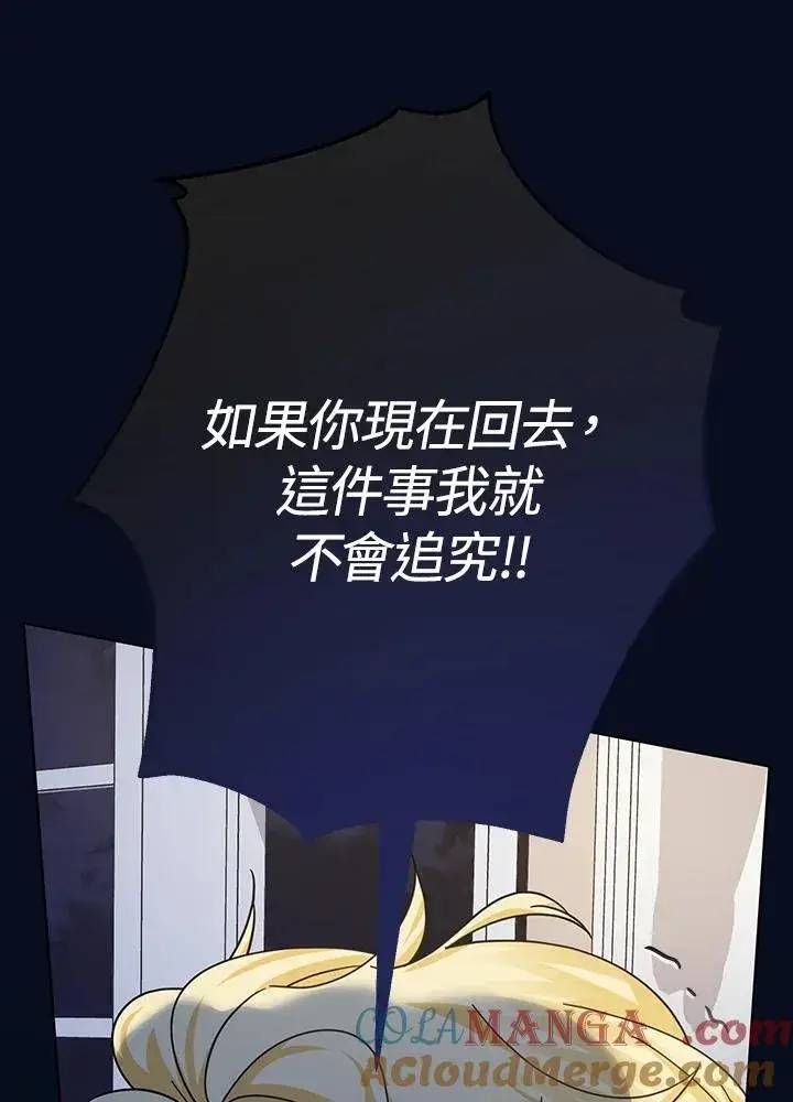 《代币女孩勇闯奇幻世界》第24话图117