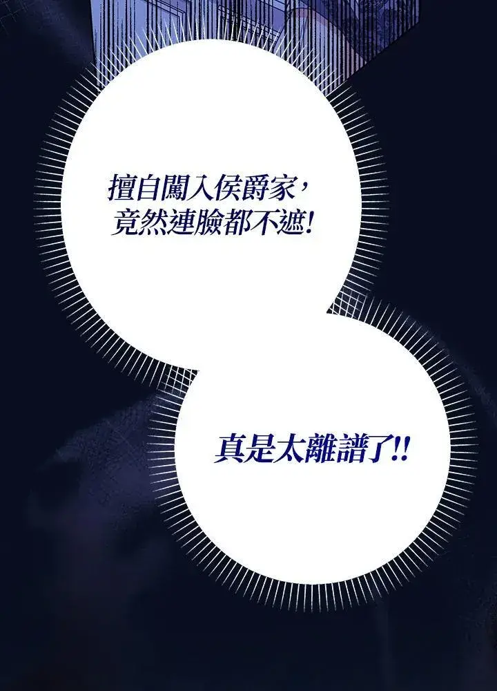 《代币女孩勇闯奇幻世界》第24话图119