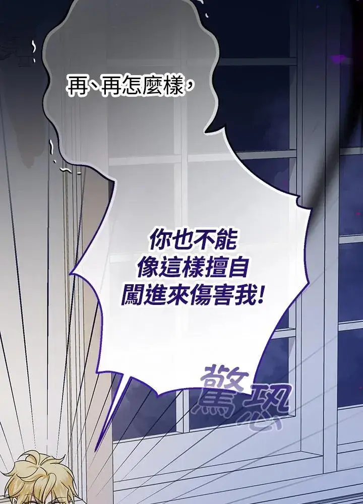 《代币女孩勇闯奇幻世界》第24话图127