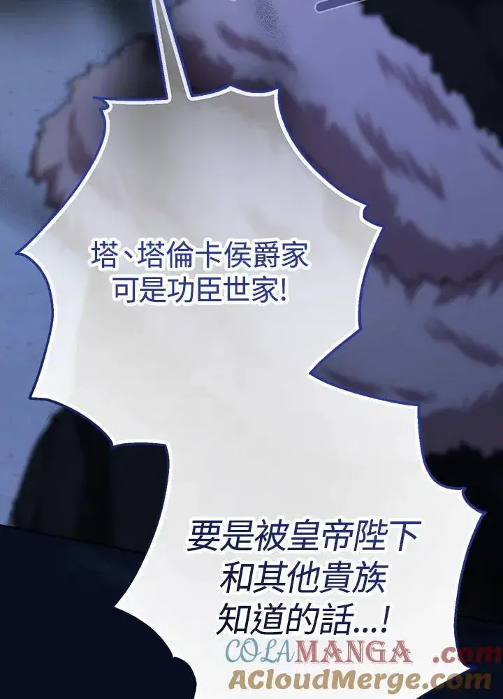 《代币女孩勇闯奇幻世界》第24话图129