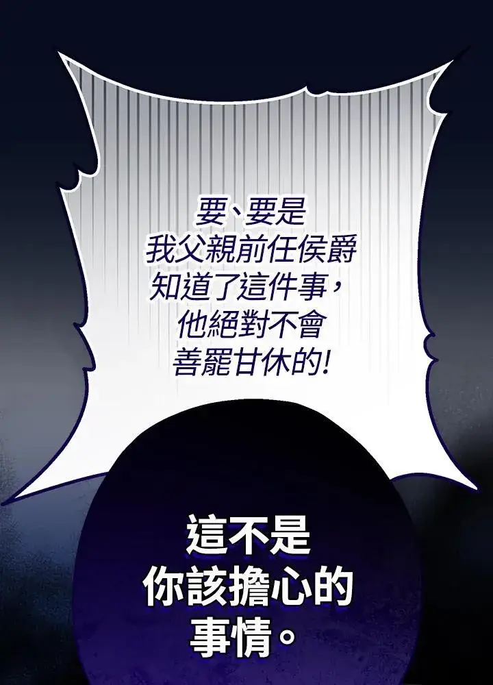 《代币女孩勇闯奇幻世界》第24话图132