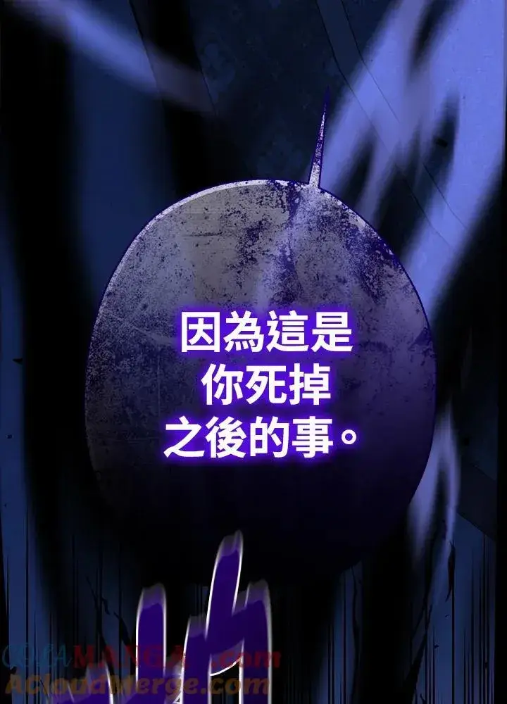 《代币女孩勇闯奇幻世界》第24话图137