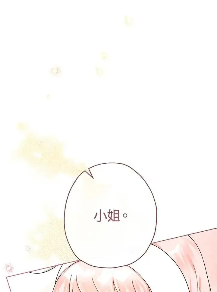 《代币女孩勇闯奇幻世界》第24话图14