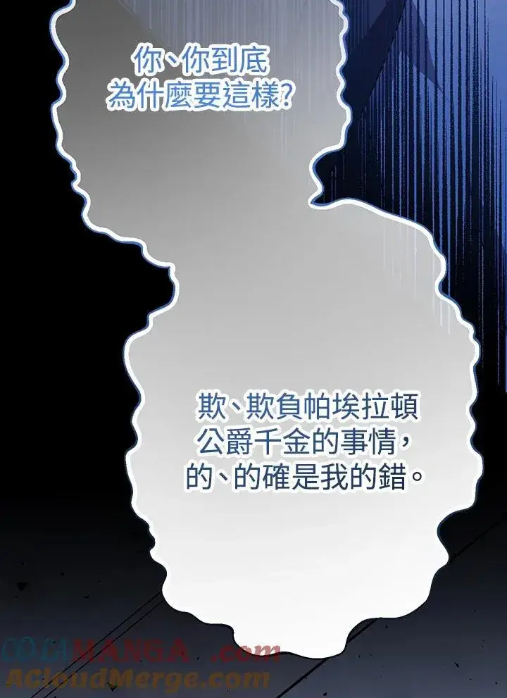 《代币女孩勇闯奇幻世界》第24话图149