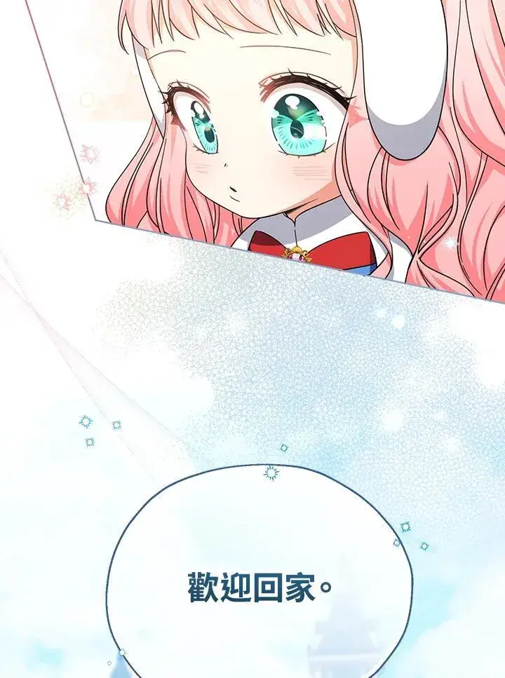 《代币女孩勇闯奇幻世界》第24话图15