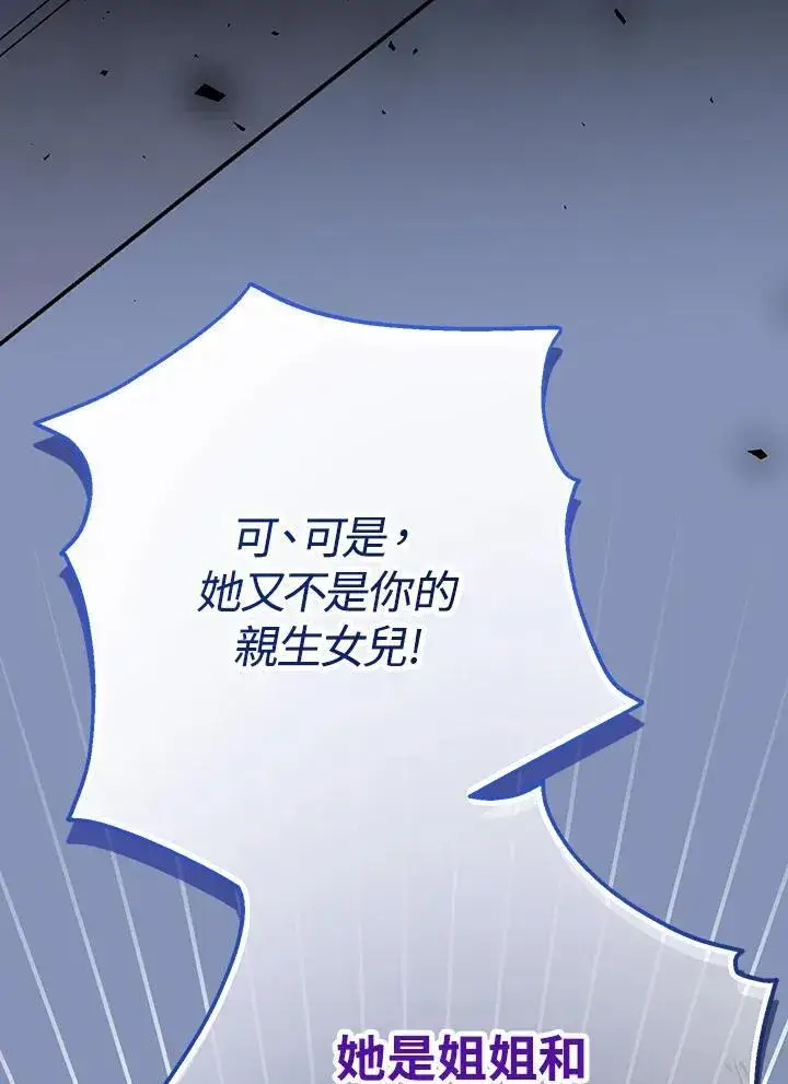 《代币女孩勇闯奇幻世界》第24话图150