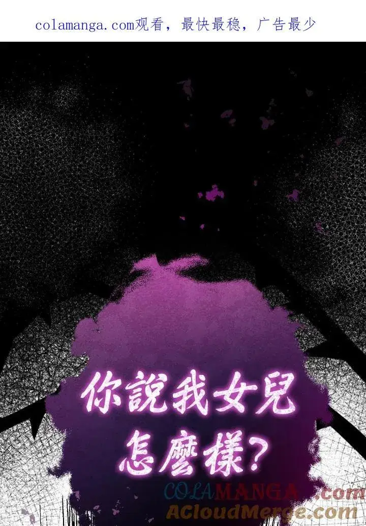 《代币女孩勇闯奇幻世界》第24话图164