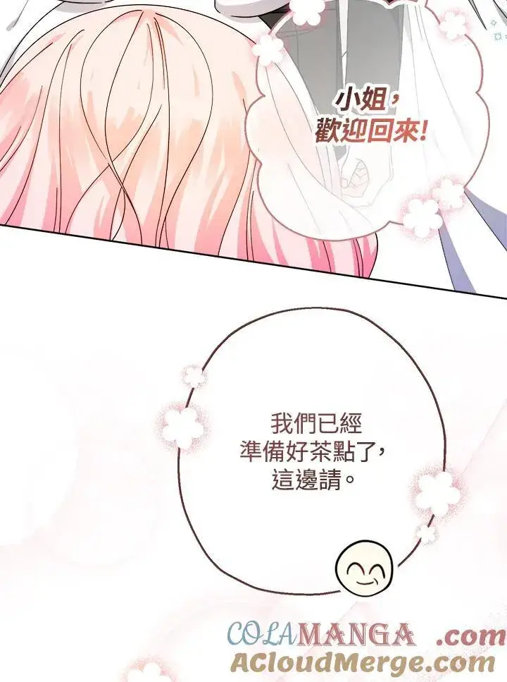 《代币女孩勇闯奇幻世界》第24话图17