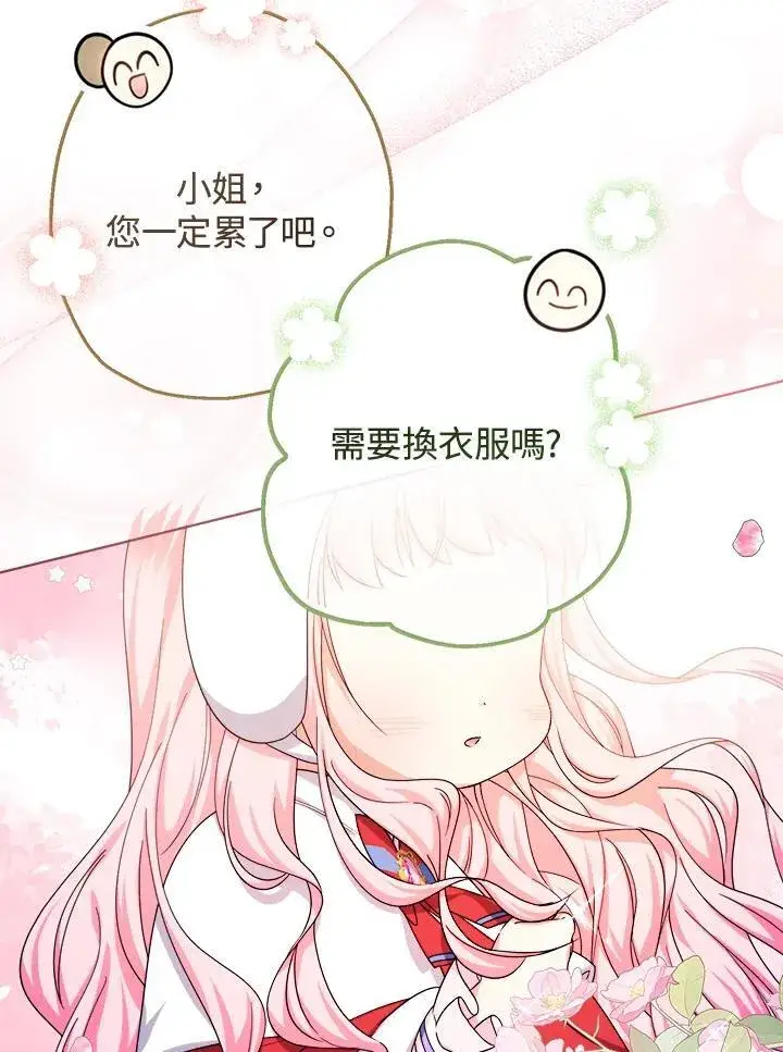《代币女孩勇闯奇幻世界》第24话图18