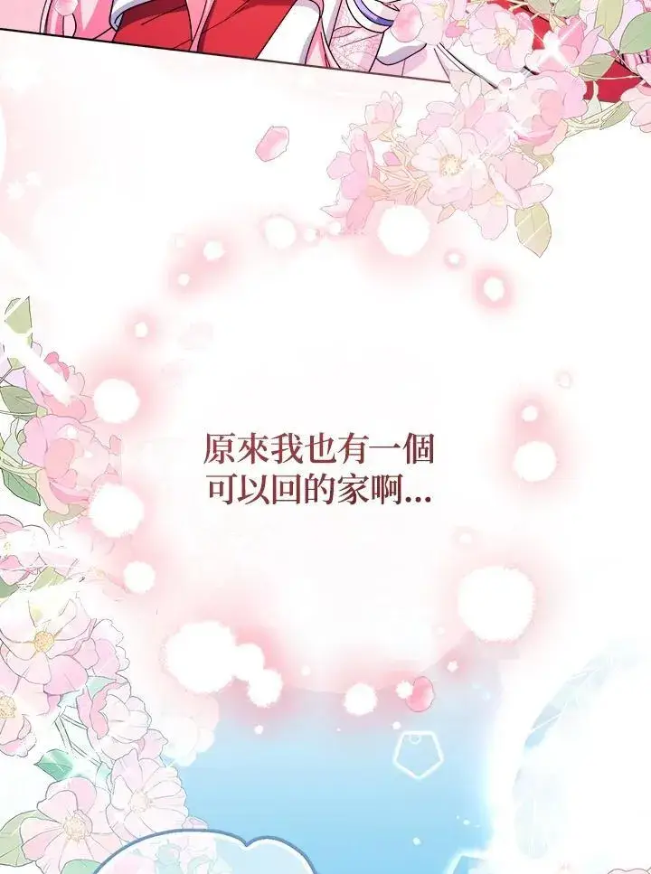 《代币女孩勇闯奇幻世界》第24话图19