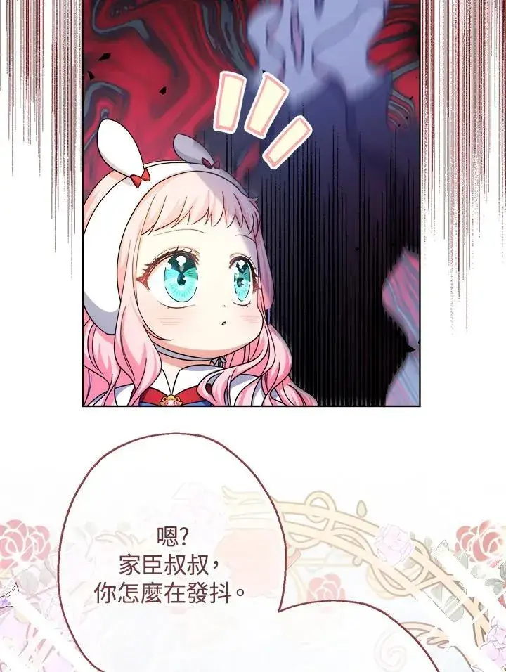 《代币女孩勇闯奇幻世界》第24话图2