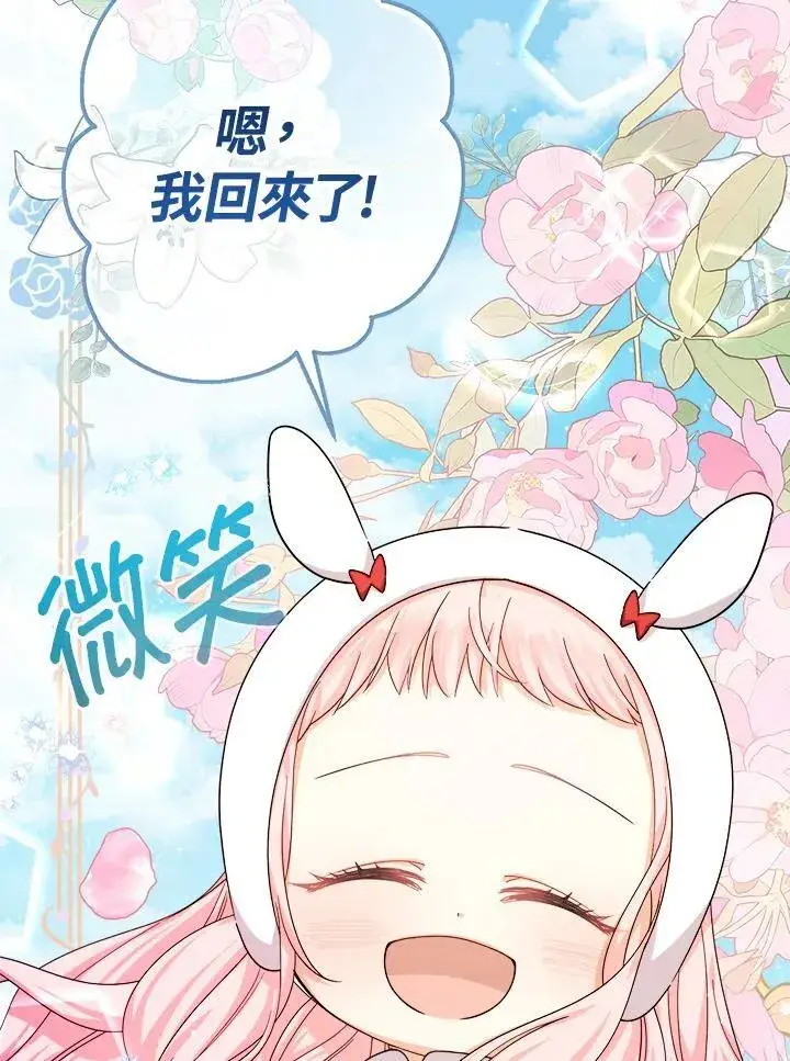 《代币女孩勇闯奇幻世界》第24话图20