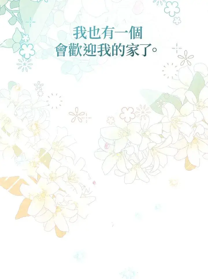 《代币女孩勇闯奇幻世界》第24话图22