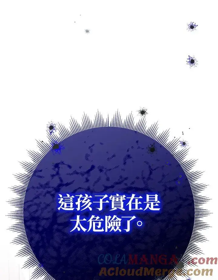 《代币女孩勇闯奇幻世界》第24话图25
