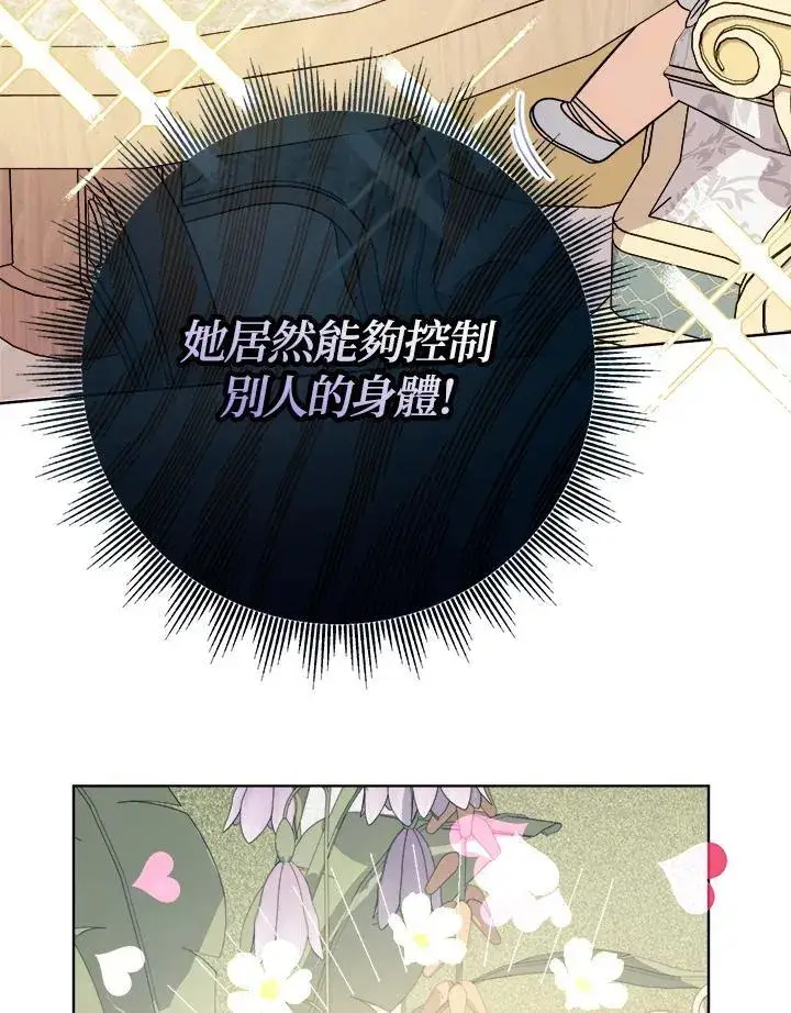 《代币女孩勇闯奇幻世界》第24话图28