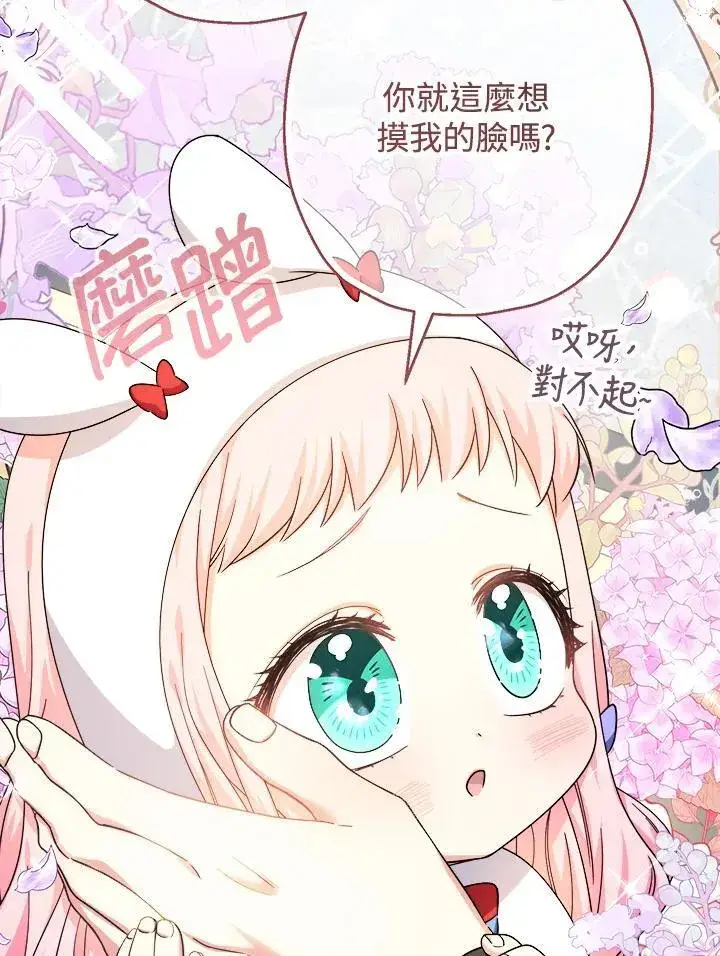 《代币女孩勇闯奇幻世界》第24话图3