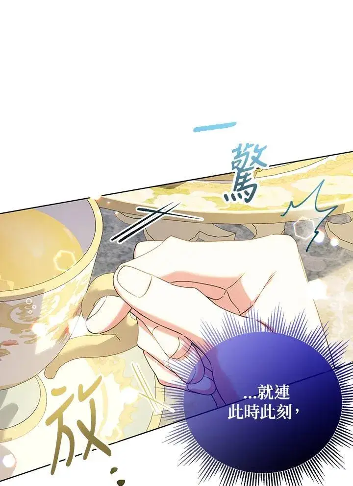 《代币女孩勇闯奇幻世界》第24话图31
