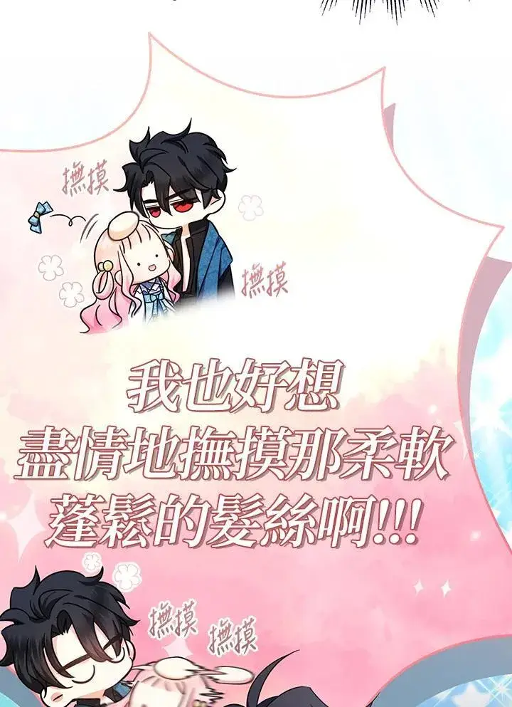 《代币女孩勇闯奇幻世界》第24话图32