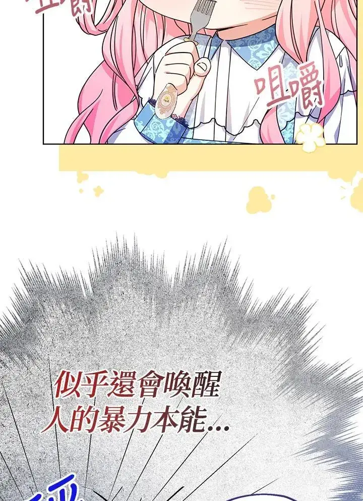 《代币女孩勇闯奇幻世界》第24话图35