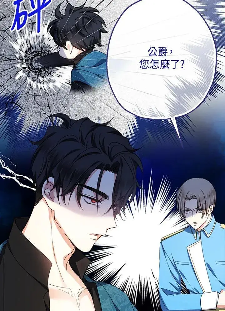 《代币女孩勇闯奇幻世界》第24话图36