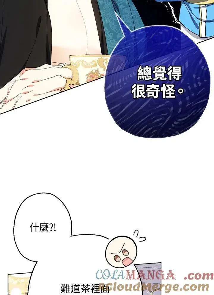 《代币女孩勇闯奇幻世界》第24话图37