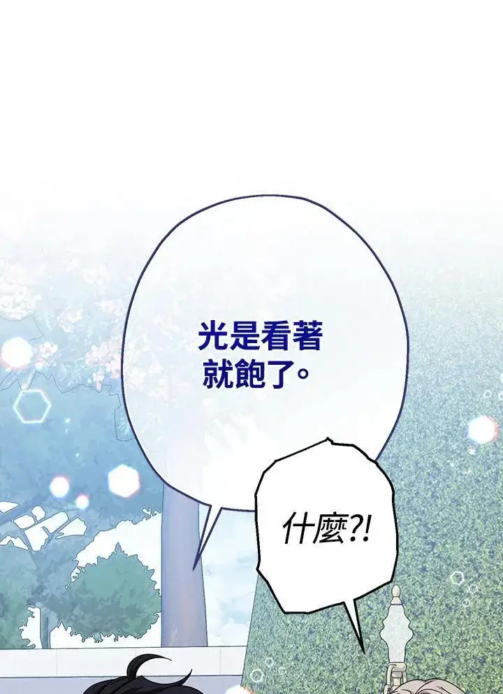 《代币女孩勇闯奇幻世界》第24话图39