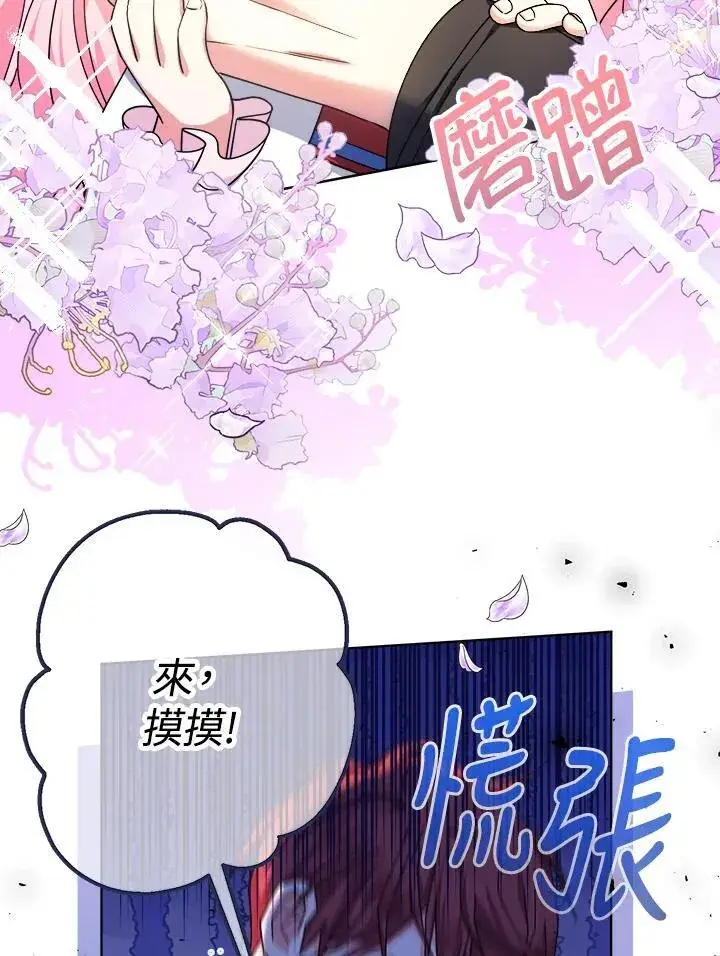 《代币女孩勇闯奇幻世界》第24话图4