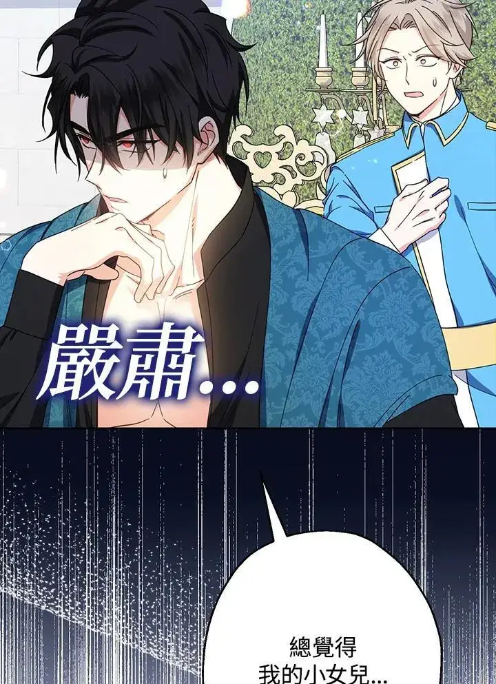 《代币女孩勇闯奇幻世界》第24话图40