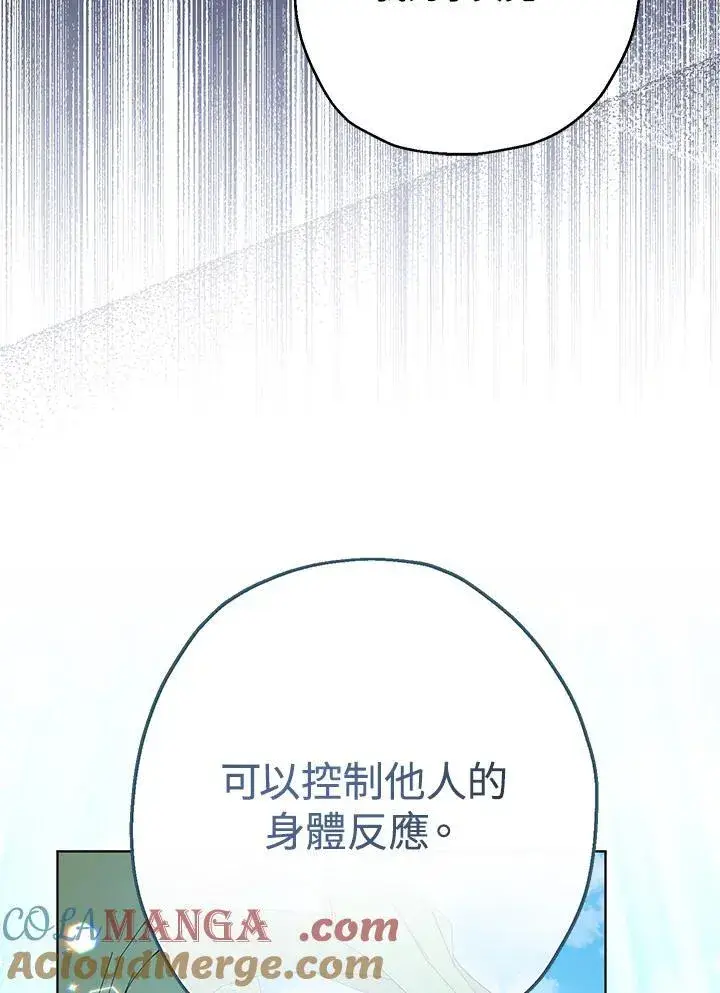 《代币女孩勇闯奇幻世界》第24话图41