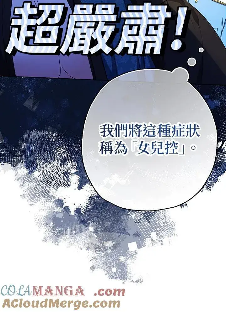 《代币女孩勇闯奇幻世界》第24话图45