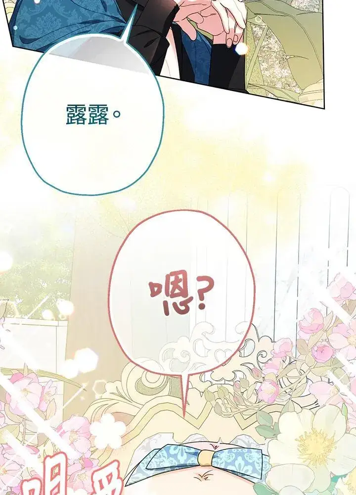 《代币女孩勇闯奇幻世界》第24话图48