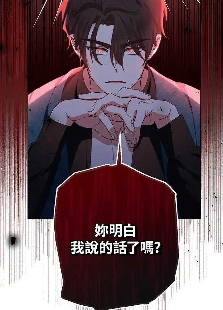 《代币女孩勇闯奇幻世界》第24话图51