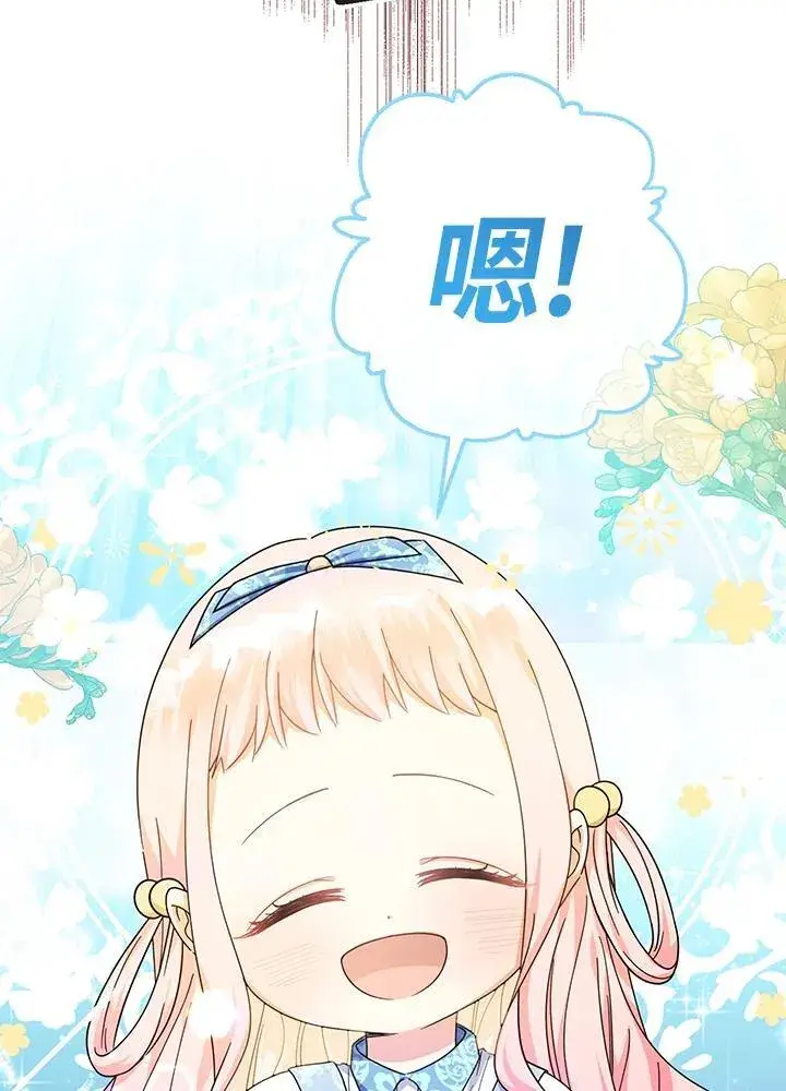 《代币女孩勇闯奇幻世界》第24话图52